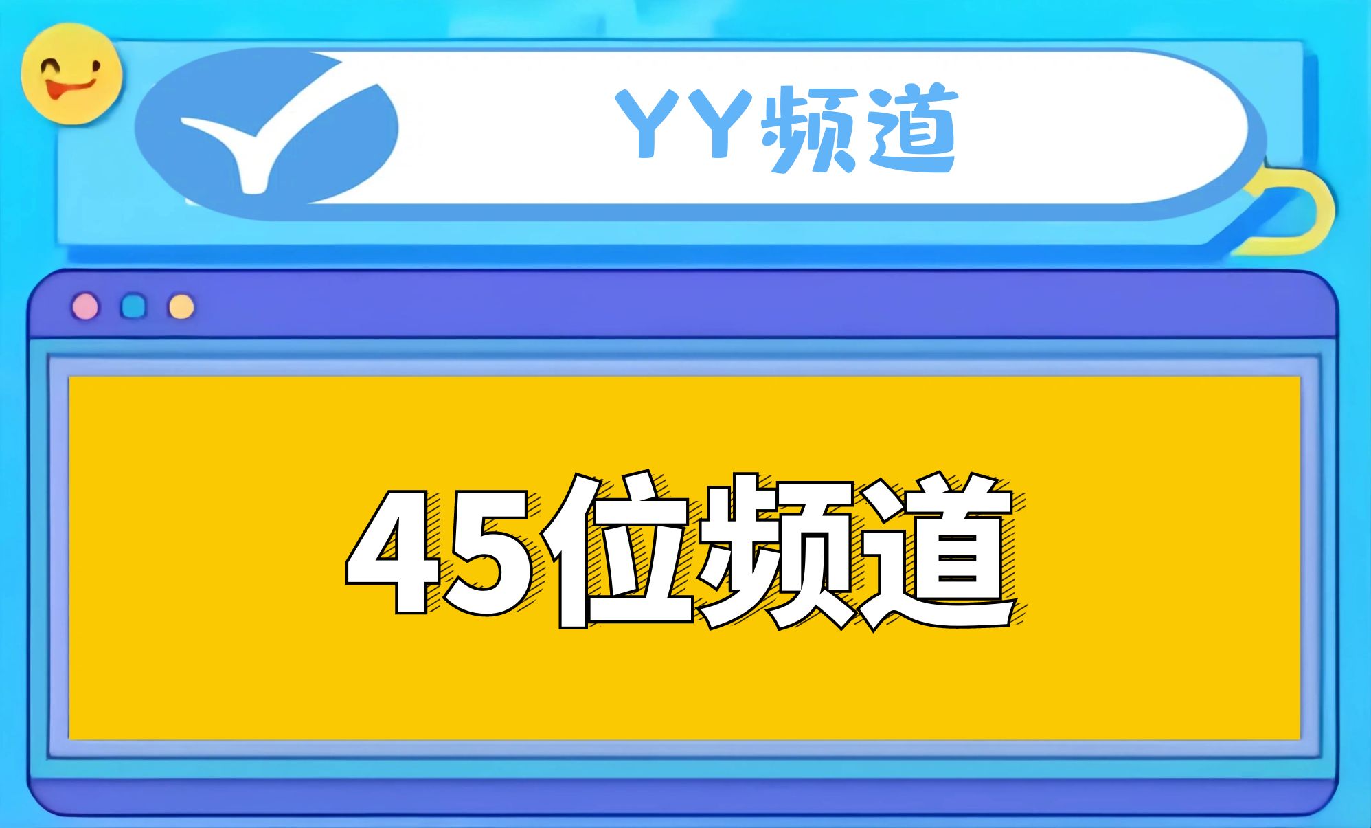 4/5位频道